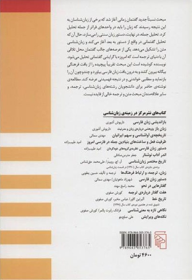 گفتمان و ترجمه